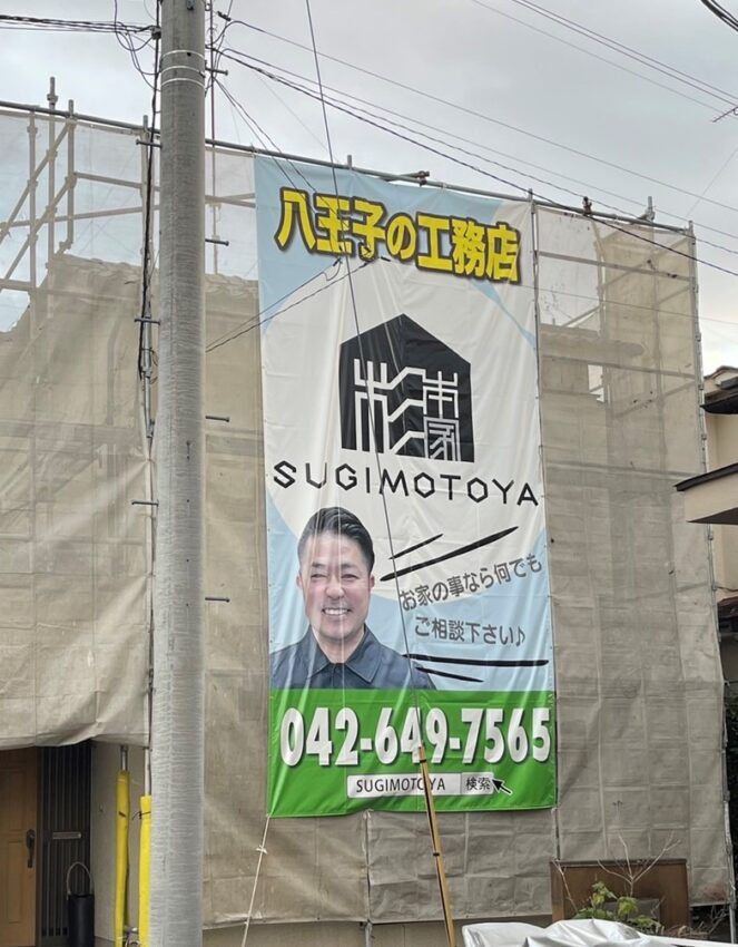 現場シート設置事例 （(株)SUGIMOTOYA様）