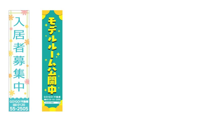 懸垂幕デザインテンプレート＿キュート一覧