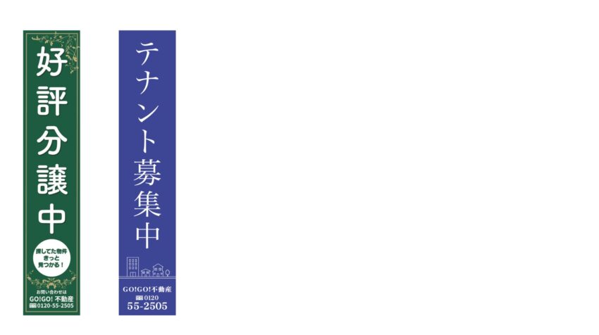 懸垂幕デザインテンプレート＿ハイイメージ・一覧