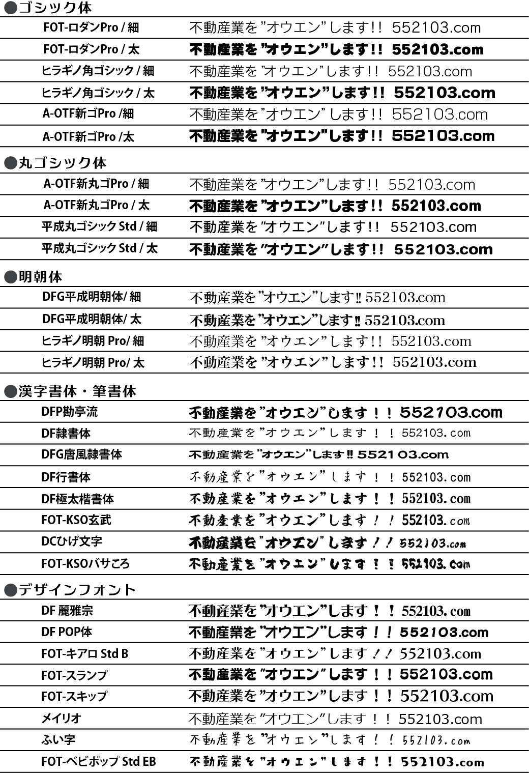 選べるフォント2025