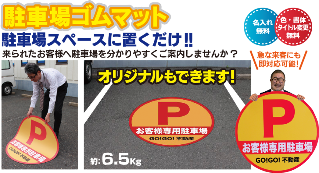 駐車場ゴムマット駐車場スペースに置くだけ