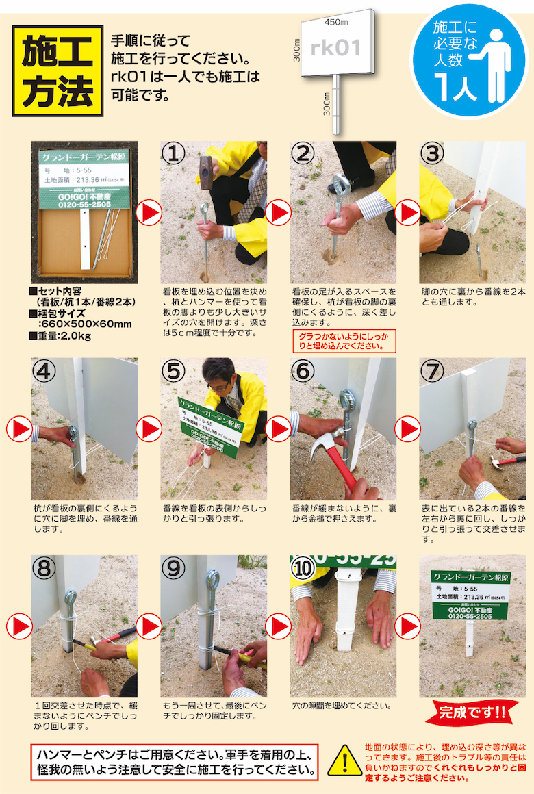 施工方法