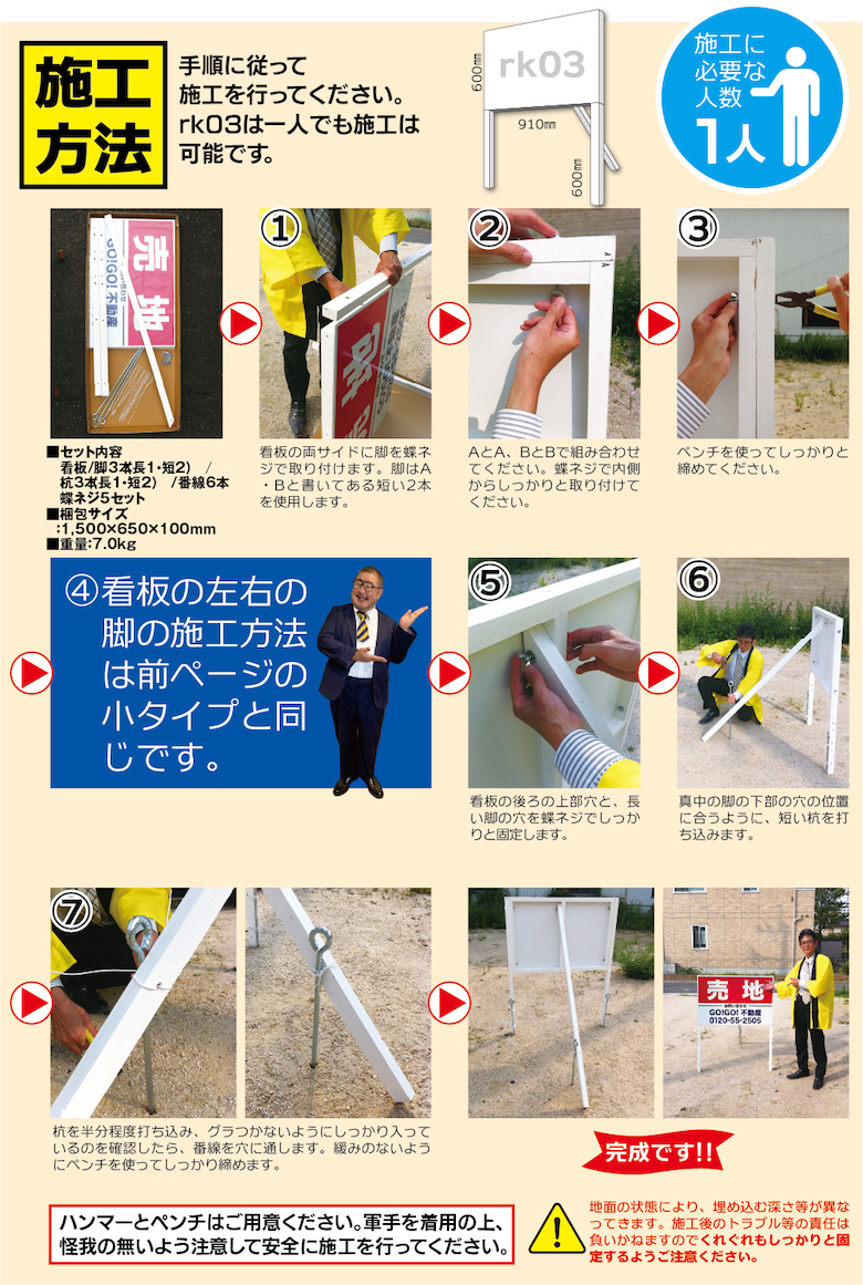 施工方法