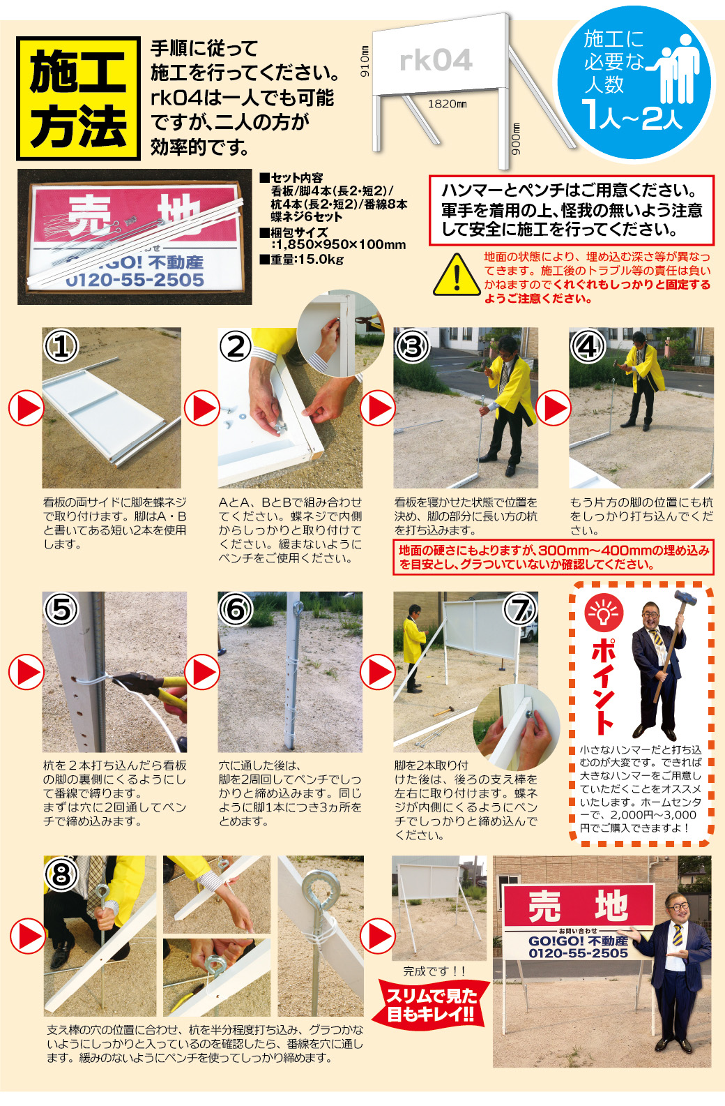 施工方法