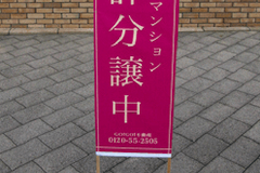 誘導看板画像