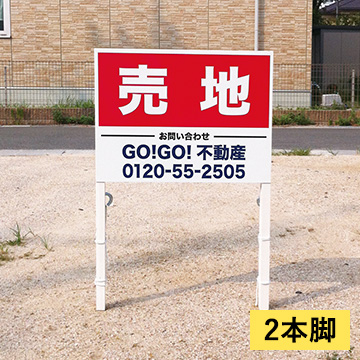 現地看板（小）