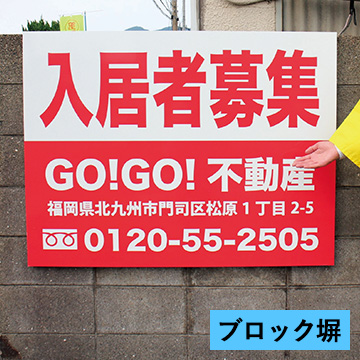 壁掛け看板