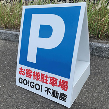 ペットボトル看板