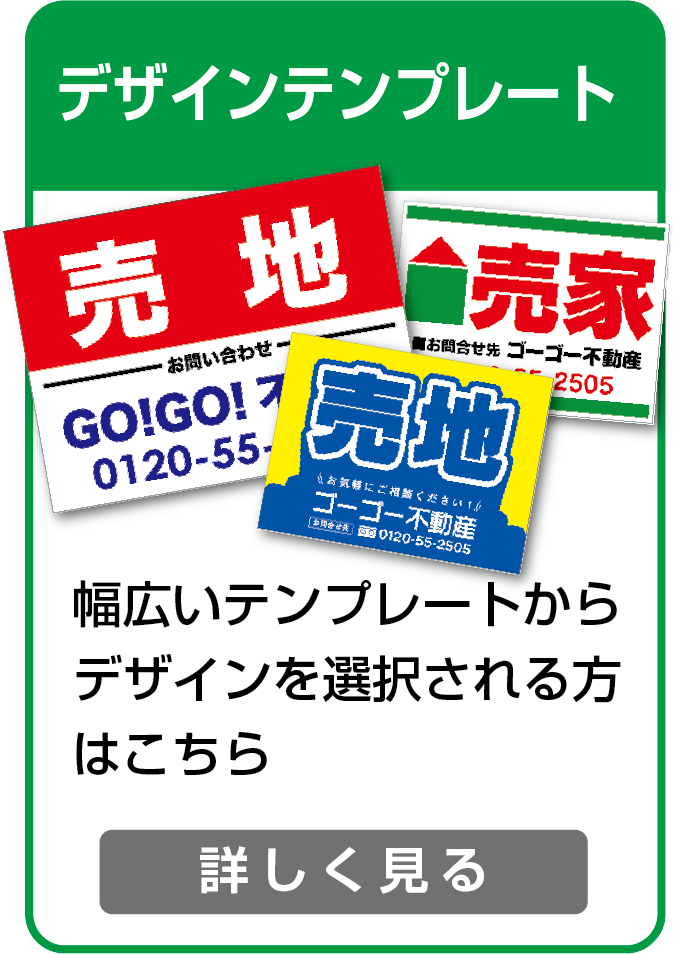 幅広いデザインテンプレートからデザインを選択される方はこちら