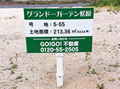 号地看板