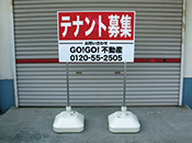 注水式自立看板