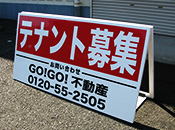 大型自立看板