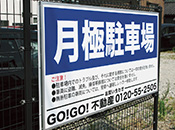 フェンス看板木枠有り