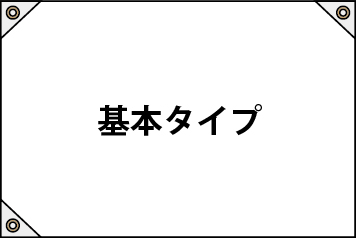 ハトメの図