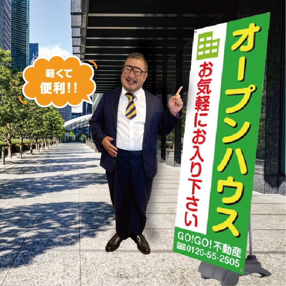 【注水式】バナースタンド