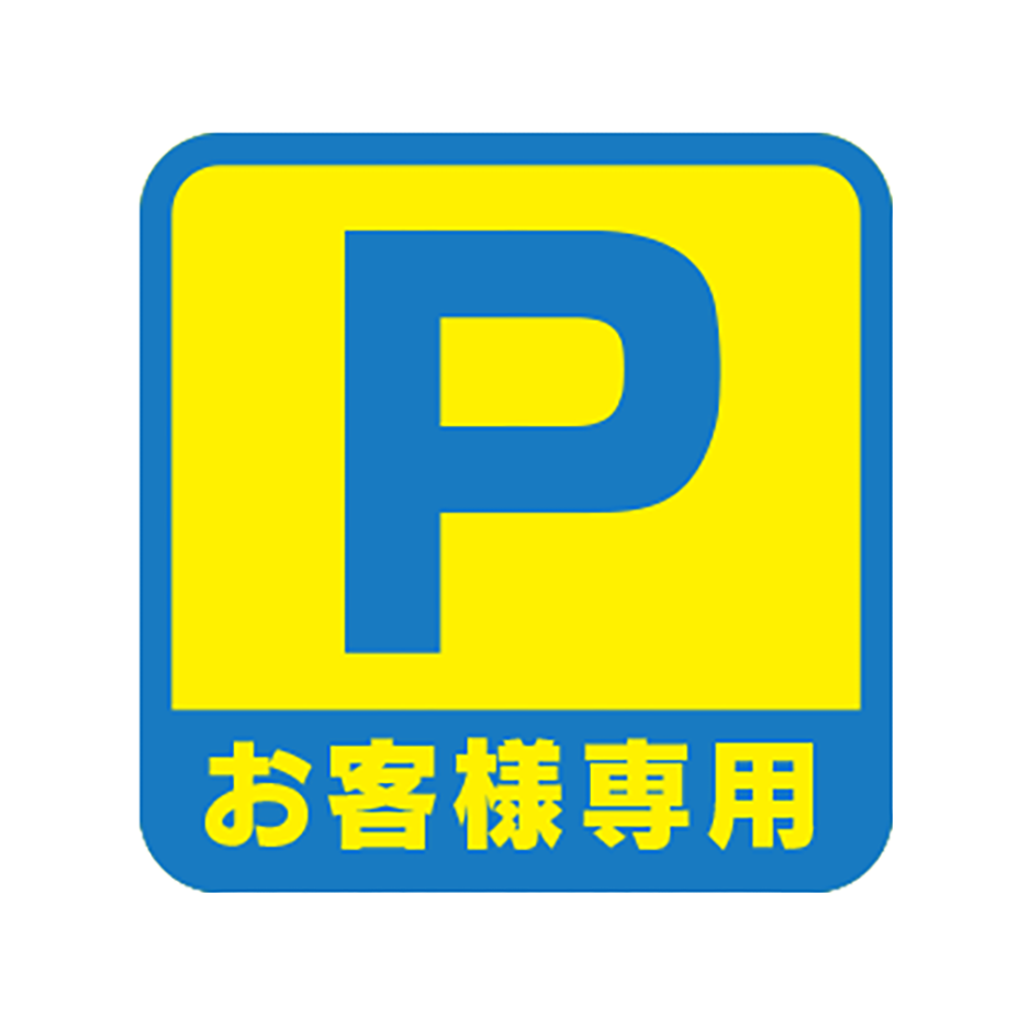 駐車場ゴムマット pm4