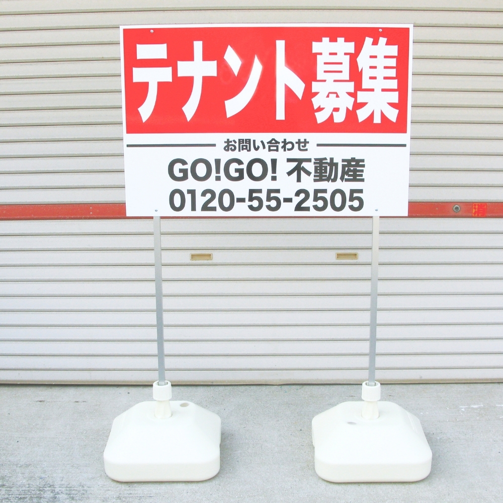 注水式自立看板